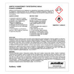 FLAMINGO ΑΦΡΟΣ ΚΑΘΑΡΙΣΜΟΥ ΤΑΠΕΤΣΑΡΙΑΣ 650ml - Image 2