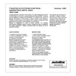 FLAMINGO ΓΥΑΛΙΣΤΙΚΟ & ΣΥΝΤΗΡΗΣΗ ΕΛΑΣΤΙΚΩΝ – ΑΦΡΟΣ 650ml - Image 2