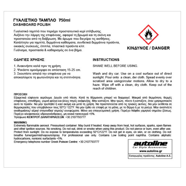 ΟΔΗΓΙΕΣ ΧΡΗΣΕΩΣ FLAMINGO ΓΥΑΛΙΣΤΙΚΟ ΤΑΜΠΛΟ 750ml FLAMINGO ΓΥΑΛΙΣΤΙΚΟ ΤΑΜΠΛΟ 750ml- PEACH - Image 2