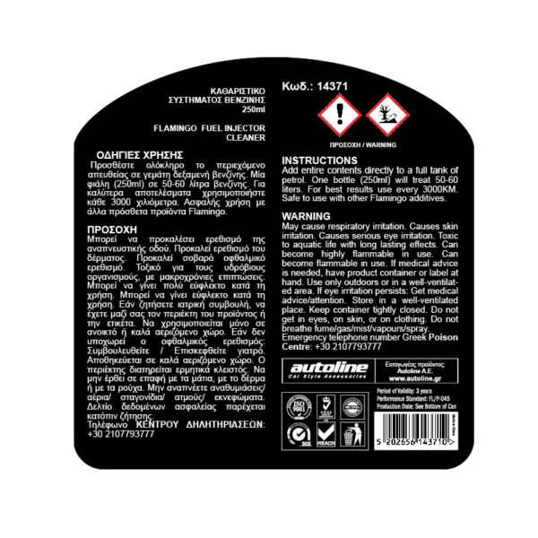 ΟΔΗΓΙΕΣ ΧΡΗΣΕΩΣ FLAMINGO ΚΑΘΑΡΙΣΤΙΚΟ ΣΥΣΤΗΜΑΤΟΣ ΒΕΝΖΙΝΗΣ 250ml FLAMINGO ΚΑΘΑΡΙΣΤΙΚΟ ΣΥΣΤΗΜΑΤΟΣ ΒΕΝΖΙΝΗΣ 250ml - Image 2