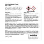 FLAMINGO ΚΑΘΑΡΙΣΤΙΚΟ ΦΡΕΝΩΝ – 450ml - Image 2