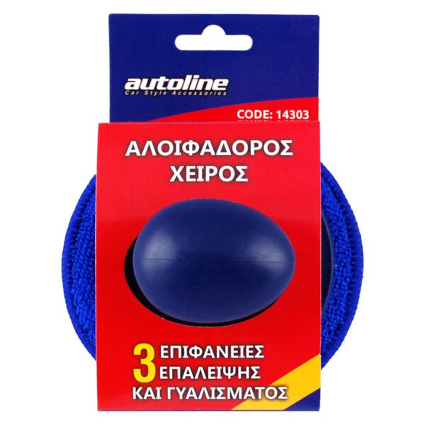 ΑΛΟΙΦΑΔΟΡΟΣ ΧΕΙΡΟΣ ΜΕ 3 ΕΠΙΦΑΝΕΙΕΣ ΕΠΑΛΕΙΨΗΣ ΚΑΙ ΓΥΑΛΙΣΜΑΤΟΣ - Image 3