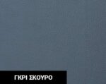 Τεχνόδερμα Π.Δ - Image 10