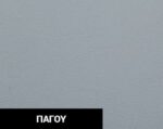 Τεχνόδερμα Π.Δ - Image 15