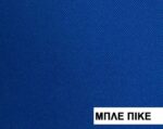 Καλύμματα Αυτοκινήτου Ύφασμα Γερμανικό - Image 39