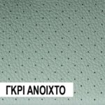 Τεχνόδερμα Περφορέ - Image 3