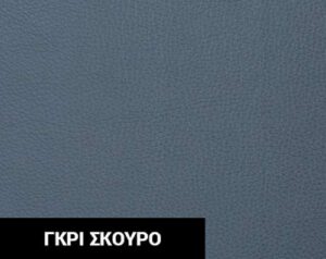 Πλατοκαθίσματα Τεχνόδερμα - Image 4