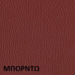 Πλατοκαθίσματα Τεχνόδερμα - Image 5