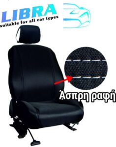 Ημικαλύμματα Libra Πικέ Μονόχρωμο