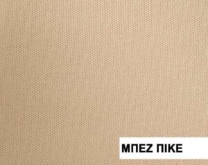 Ημικαλύμματα Libra Ύφασμα Γερμανικό - Image 32