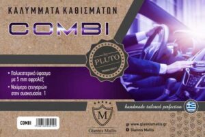 Καλύμματα Διεθνή Pluto Combi-Van - Image 4