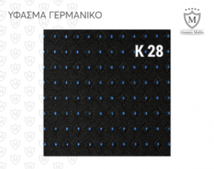 Πλατοκαθίσματα Γερμανικό Ύφασμα - Image 12