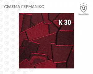 Πλατοκαθίσματα Γερμανικό Ύφασμα - Image 14