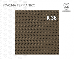 Πλατοκαθίσματα Γερμανικό Ύφασμα - Image 20