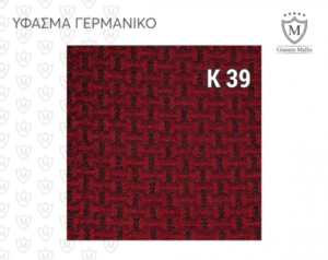 Πλατοκαθίσματα Γερμανικό Ύφασμα - Image 22