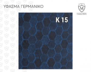 Πλατοκαθίσματα Γερμανικό Ύφασμα - Image 7