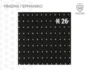 Πλατοκαθίσματα Γερμανικό Ύφασμα - Image 10