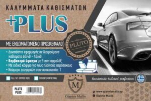 Καλύμματα Διεθνή Pluto Plus