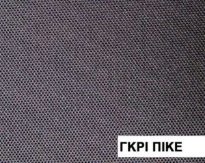 Ημικαλύμματα Libra Ύφασμα Γερμανικό - Image 30