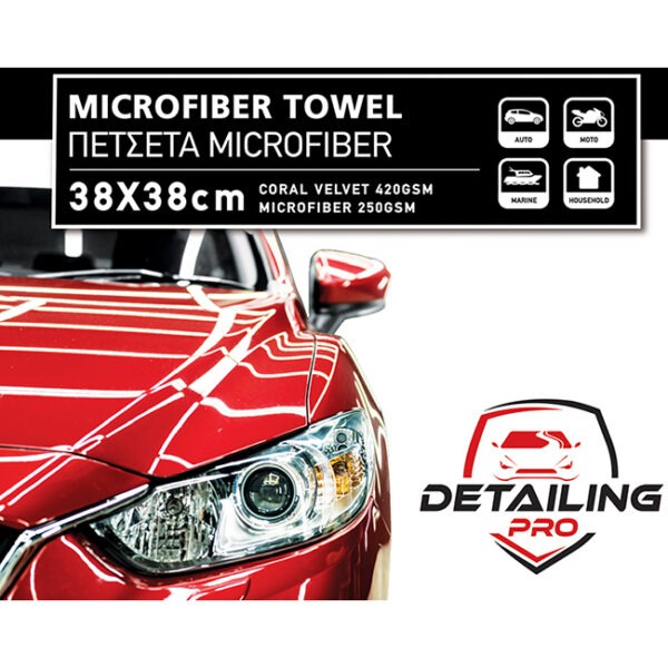 25531_38x38 Πετσέτα Microfiber Feral Detailing Pro 38x38cm 1 Τεμάχιο - Image 3