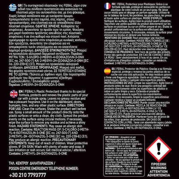 Γυαλιστικό Και Συντηρητικό Γαλάκτωμα Πλαστικών Tropical Forest Feral Detailing Pro 500ml - Image 4