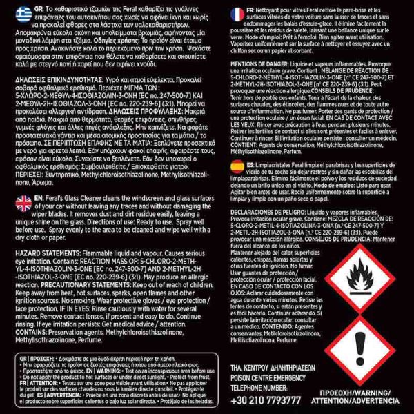 Καθαριστικό Τζαμιών Sweet Levander Feral Detailing Pro - Image 4