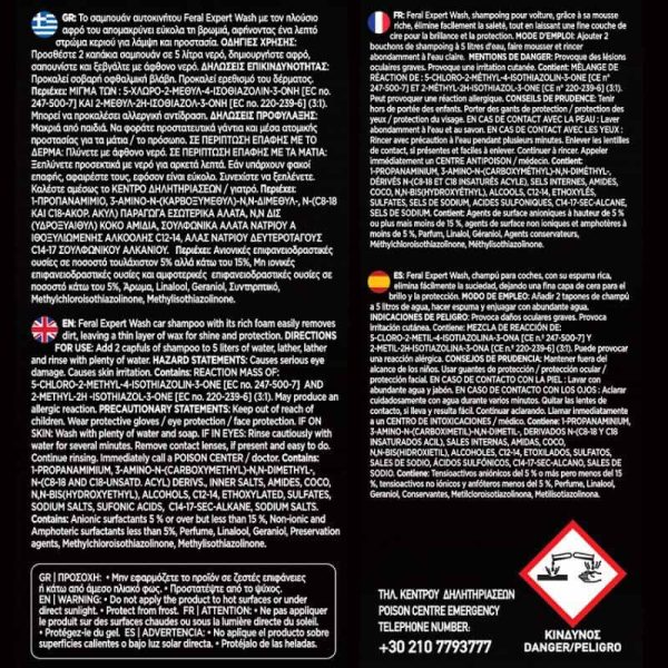 Σαμπουάν Γυαλίσματος Αυτοκινήτου Sweet Levander Feral Detailing Pro 750ml - Image 4