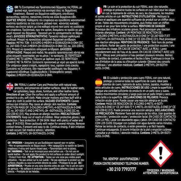 Συντηρητικό Και Προστατευτικό Δέρματος Feral Detailing Pro 500m - Image 5