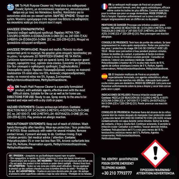 Καθαριστικό Γενικής Χρήσης Citrus Spark Feral Detailing Pro 750ml - Image 4