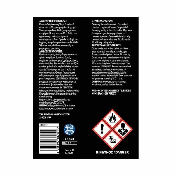 Γυαλιστικό Ταμπλό Με Άρωμα Φράουλας Feral 750m - Image 2