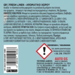 Αρωματικό Αυτοκινήτου Κονσέρβα Feral  Fresh Linen - Image 2