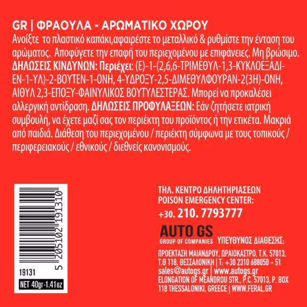 Αρωματικό Χώρου σε κονσέρβα Feral φραουλα - Image 2