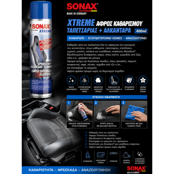 sonax-xtreme-αφρός-καθαρισμού-ταπετσαρίας-alcantara-400ml XTREME Αφρός καθαρισμού ταπετσαρίας + αλκαντάρα 400ml - Image 3