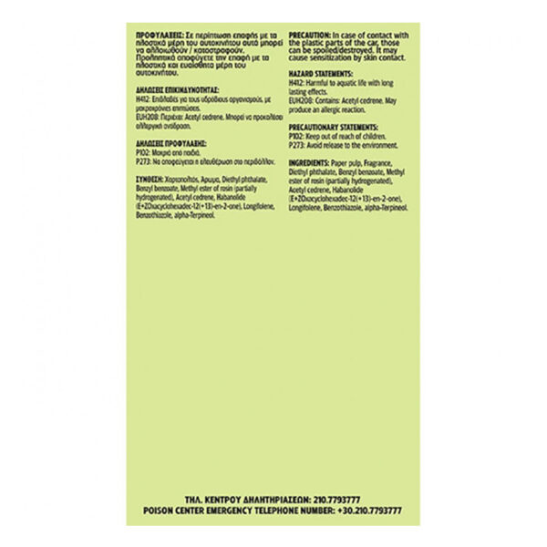 0017128-4-arwmatiko-aytokinhtoy-kremasto-feral-speech-collection-cool-1856-01-800x800 Αρωματικό Αυτοκινήτου Κρεμαστό Feral Speech Collection COOL - Image 2