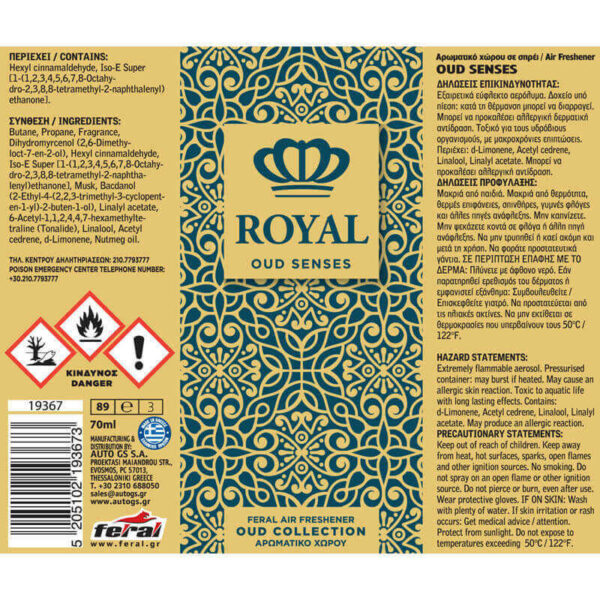 Αρωματικό Αυτοκινήτου Spray Feral Royal Collection Oud Senses - Image 2