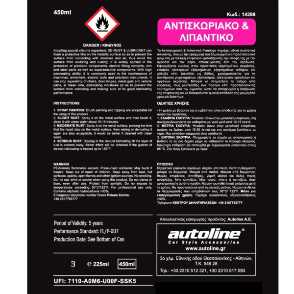 14288-2.jpg FLAMINGO Αντισκωριακό & Λιπαντικό – 450 ml - Image 2