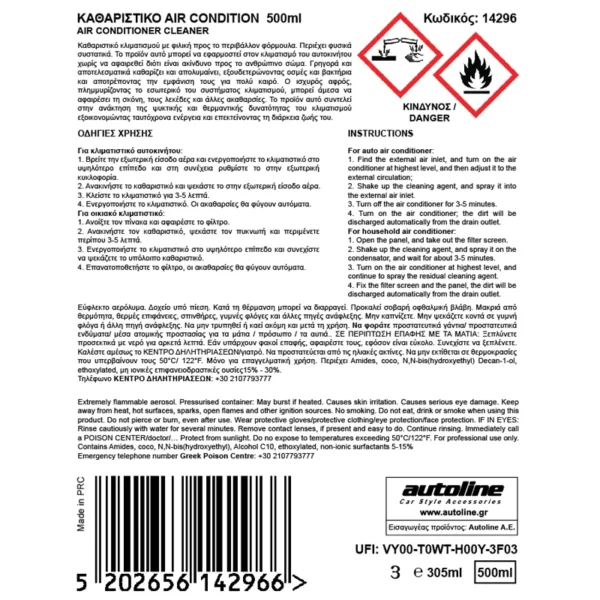 14296-3.jpg FLAMINGO Καθαριστικό AIR CONDITION 500 ml - Image 2
